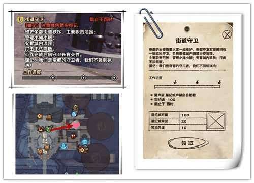 怎么样在天谕中刷星纪城声望?