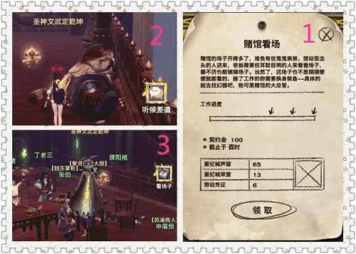 怎么样在天谕中刷星纪城声望?