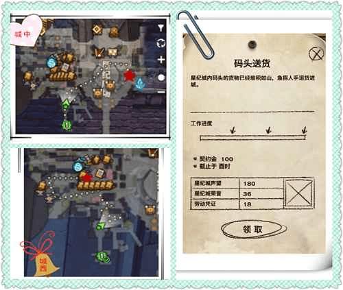 怎么样在天谕中刷星纪城声望?