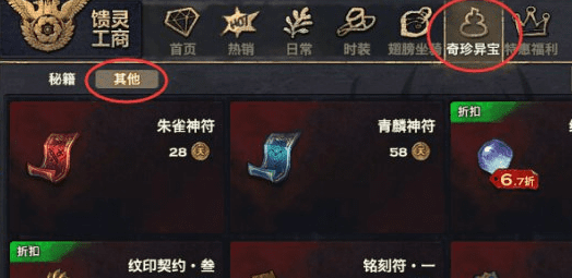 在天谕中炼出+13等级的方法技巧