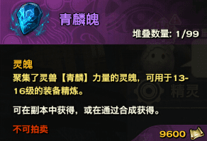 在天谕中炼出+13等级的方法技巧