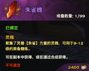 在天谕中炼出+13等级的方法技巧