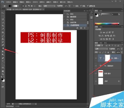 怎么样通过PS制作文字与产品倒影?