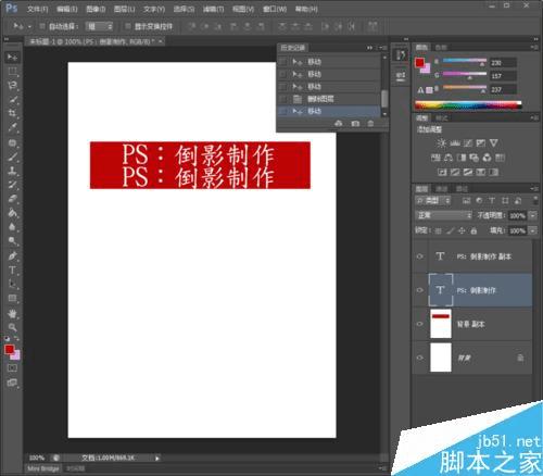 怎么样通过PS制作文字与产品倒影?