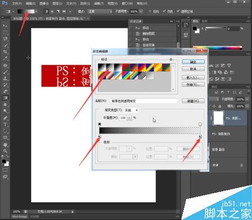 怎么样通过PS制作文字与产品倒影?