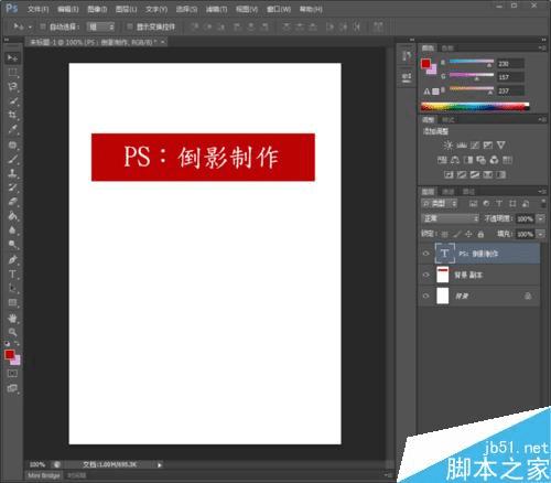 怎么样通过PS制作文字与产品倒影?