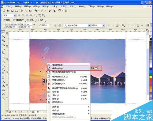 如何使用cdr制作漂亮的浮雕文字效果?
