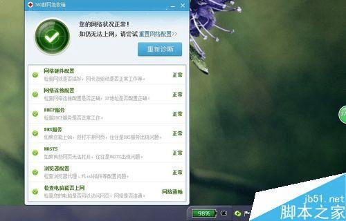 怎么样处理网络受限的问题?