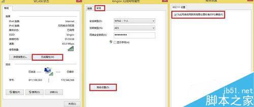 怎么样处理网络受限的问题?