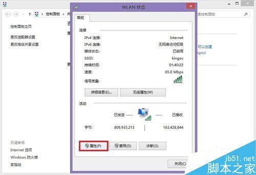 怎么样处理网络受限的问题?