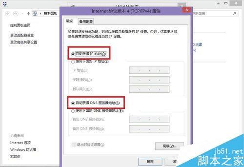 怎么样处理网络受限的问题?