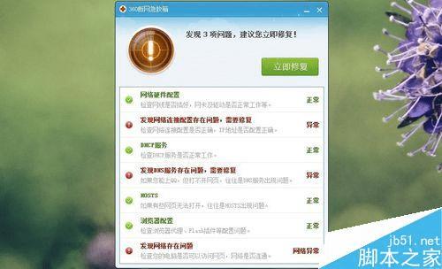 怎么样处理网络受限的问题?