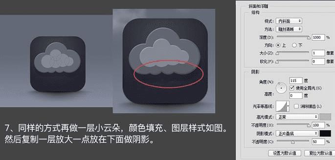 如何用ps制作闪电天气预报图标