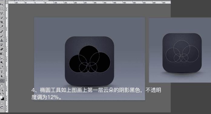 如何用ps制作闪电天气预报图标