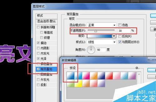 如何使用PS简单制作漂亮的文字?