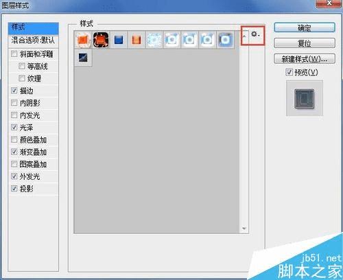 如何使用PS简单制作漂亮的文字?