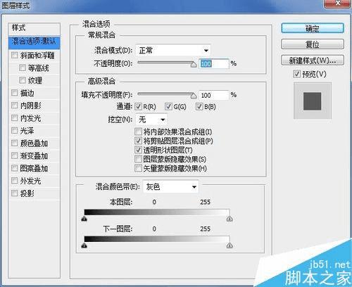 如何使用PS简单制作漂亮的文字?