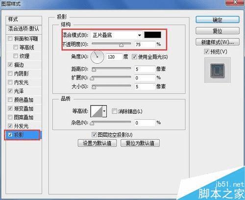 如何使用PS简单制作漂亮的文字?