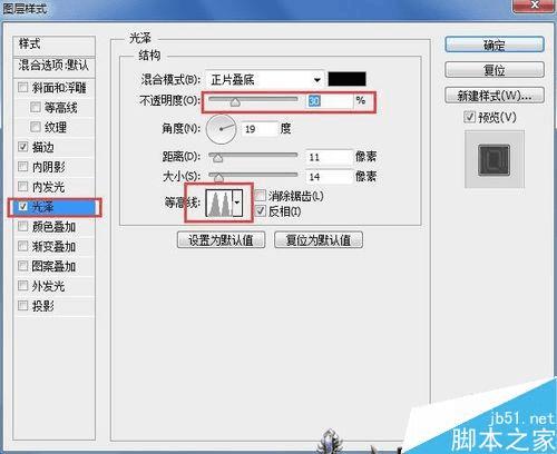 如何使用PS简单制作漂亮的文字?