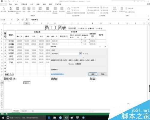 excel中sign函数的作用都有哪些?