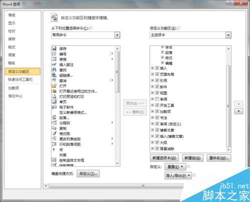 ʧ˵word2010еѡķ