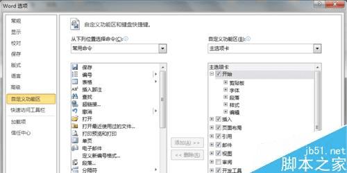 ʧ˵word2010еѡķ