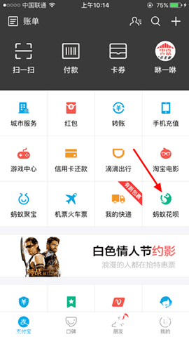 获取支付宝蚂蚁花呗必优码的攻略