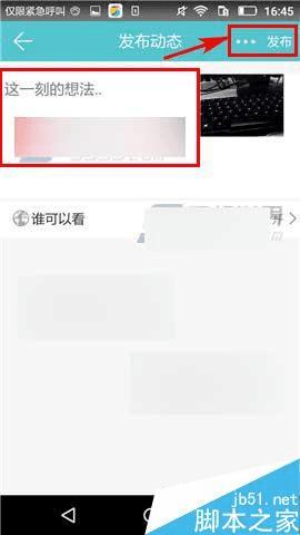 在约你app中发布小视频的操作方法