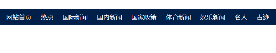 如何通过基于jquery实现百度新闻导航菜单滑动动画?