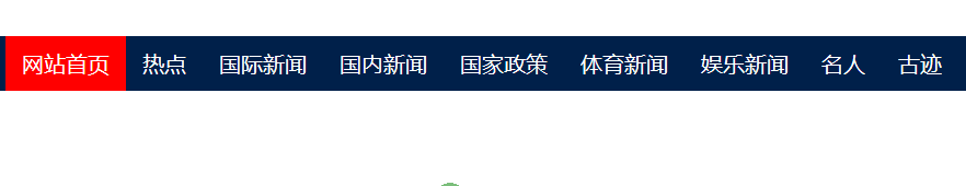 如何通过基于jquery实现百度新闻导航菜单滑动动画?