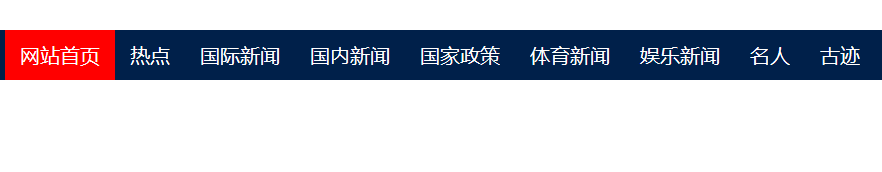如何通过基于jquery实现百度新闻导航菜单滑动动画?