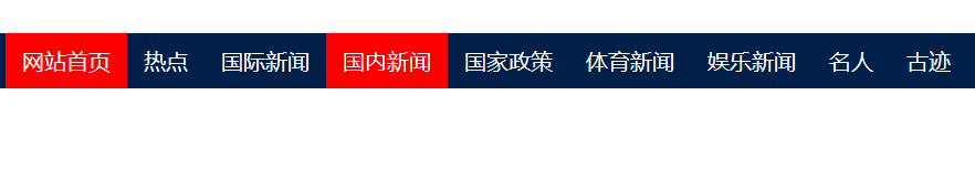 如何通过基于jquery实现百度新闻导航菜单滑动动画?