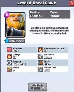 皇室战争克制皇家巨人的方法技巧