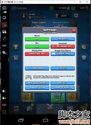 皇室战争安卓和ios关联账号切换的方法诀窍