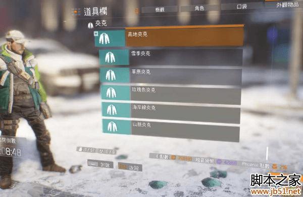 如何获取全境封锁6套任务奖励服装?