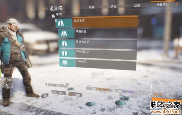 如何获取全境封锁6套任务奖励服装?