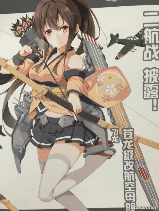 捞战舰少女r飞龙的方法步骤