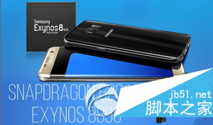 三星s7和三星s7 edge的区别对比介绍