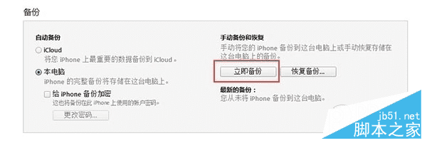 升级iOS9.3beta7的方法