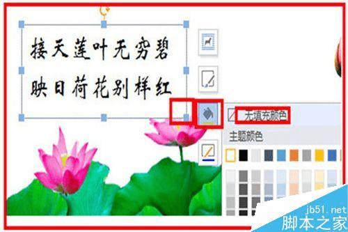 在word文档实现图文并茂生动形象的方法步骤