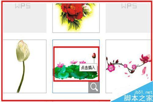 在word文档实现图文并茂生动形象的方法步骤