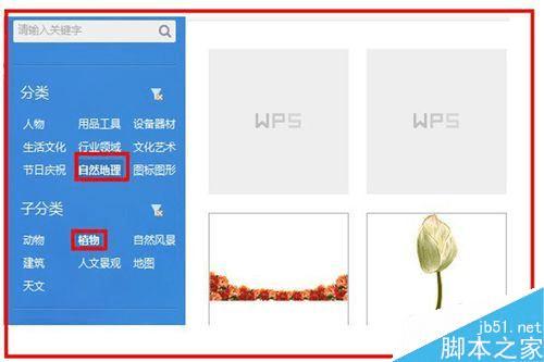 在word文档实现图文并茂生动形象的方法步骤