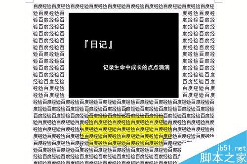 如何在Word文档中插入各种模式的图片?