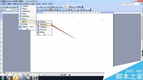 如何在Word文档中插入各种模式的图片?
