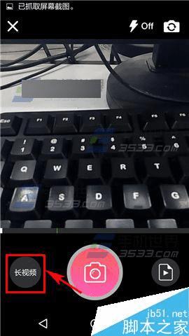 如何使用美播app拍摄长视频?