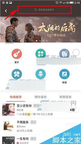 如何使用全民K歌发起合唱?