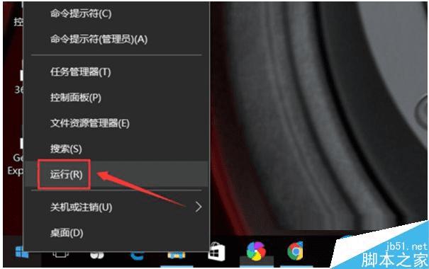 win10家庭版取消开机密码的技巧