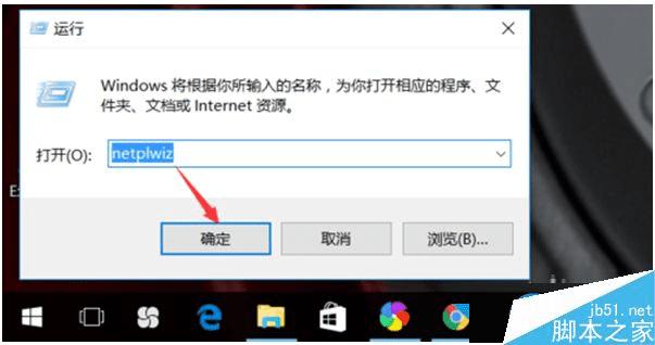 win10家庭版取消开机密码的技巧