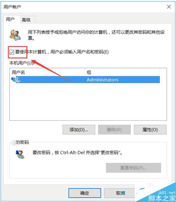win10家庭版取消开机密码的技巧