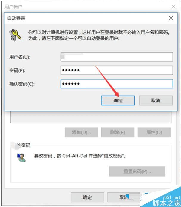 win10家庭版取消开机密码的技巧